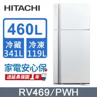 在飛比找PChome24h購物優惠-HITACHI 日立 460公升變頻兩門冰箱 RV469典雅