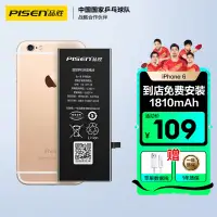 在飛比找京東台灣優惠-品勝 蘋果6電池 iphone6電池 蘋果電池更換維修 ip