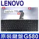 LENOVO G580 灰色 繁體中文 鍵盤 G580A G585 G590 B585 Z580 (8.5折)