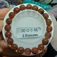 在飛比找蝦皮購物優惠-開心小舖高品紅銅鈦手珠10mm-A495微根礦特價款