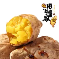 在飛比找台灣好農優惠-【阿甘薯叔】冰的夯地瓜(520g/包)