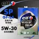 【愛車族】ELF EVOLUTION 900 FTX SP 5W-30 億而富 全合成機油 4L 原裝進口 GF-6A