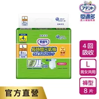 在飛比找樂天市場購物網優惠-【日本大王】愛適多長時間4回吸收元氣褲L(8片/包)｜瘋加碼