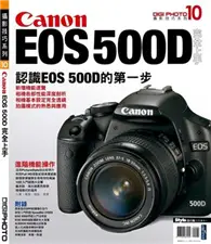 在飛比找TAAZE讀冊生活優惠-Canon EOS500D完全上手 (二手書)