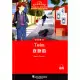 黑布林英語閱讀(初三年級)(第4冊)：雙胞胎(附MP3下載)