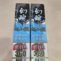 在飛比找蝦皮購物優惠-🔥免運🔥(私訊有大優惠)HEXING 合興 幻魂 超小繼 前