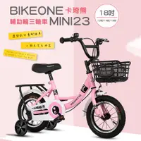 在飛比找松果購物優惠-BIKEONE MINI23 卡琦熊 18吋運動款兒童腳踏車