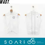 【SOAR3275】西進武嶺單車店/WAST 超輕量防風背心/高密度編織的輕量面料(可折收於後背口袋) - 白色