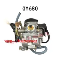在飛比找Yahoo!奇摩拍賣優惠-化油器摩托車化油器JH70 TH90 DY100 GY650