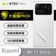 【大螢膜PRO】XiaoMi 小米11 Ultra 全膠背蓋保護貼 環保無毒 保護膜-3D碳纖維 (7.2折)