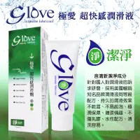 在飛比找蝦皮商城優惠-G love 極愛 超快感 潔淨潤滑液 100ml (粉嫩/