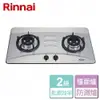 【林內 Rinnai】檯面式防漏不銹鋼雙口爐-RB-H201S-LPG-部分地區含基本安裝