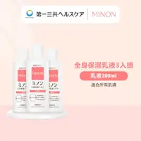 在飛比找蝦皮商城優惠-MINON 蜜濃 全身保濕乳液 200ml 3入組 日本官方