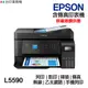 EPSON L5590 含傳真印表機《原廠連續供墨》