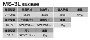 《WL數碼達人》Fotopro MS-3L MS3L MS 3L 自拍神器 apple專用 自拍鏡遙控器套組~免運費