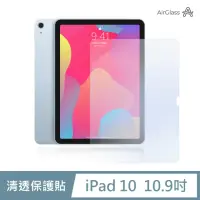 在飛比找momo購物網優惠-【General】iPad 10 保護貼 玻璃貼 10.9吋