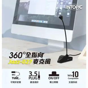 【祥昌電子】INTOPIC 廣鼎 JAZZ-027 360度全指向 桌上型麥克風 會議 演講 開會 廣播 蛇管麥克風