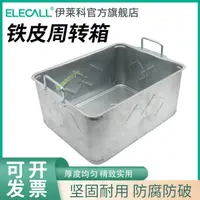 在飛比找蝦皮商城精選優惠-台灣發出 鐵皮箱子 鐵箱鐵盒子 長方形周轉箱 裝煤儲物箱 鐵