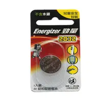 在飛比找特力屋線上購物優惠-[特價]Energizer 勁量CR2032鈕扣 鋰電池 1