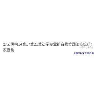 嗩吶 聖音閣全套14簧17簧21簧初學專業擴音紫竹圓笙方笙工廠直銷笙樂器