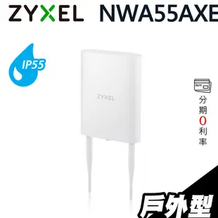 Zyxel 合勤 NWA55AXE 商用雙頻 Wi-Fi 6 無線網路 PoE 戶外型 基地台 AP｜iStyle