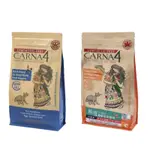 CARNA4卡娜芙-無穀貓用飼料2LB 腸胃保健/泌尿保健(任選口味)