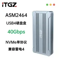 在飛比找樂天市場購物網優惠-M.2外接硬碟盒ITGZ USB4雷電4 40Gbps鋁合金