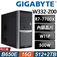 在飛比找ETMall東森購物網優惠-GIGABYTE 技嘉 W332-Z00工作站 (R7-77