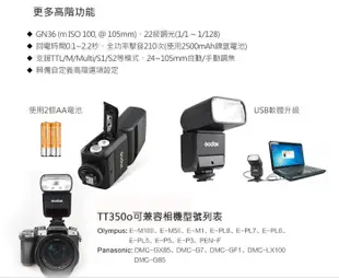 數配樂 Godox 神牛 TT350o Panasonic TTL 閃光燈 開年公司貨 G85 G7 GH2 LX100