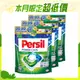 Persil寶瀅三合一洗衣膠囊補充包33入X3包