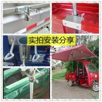 在飛比找蝦皮購物優惠-🚚低價🚚撐傘架 三輪車固定架大傘戶外擺攤傘遮陽傘插摺疊底座創