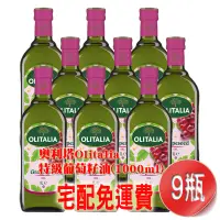 在飛比找蝦皮購物優惠-【金豆購】免運限(1單1箱) 奧利塔 Olitalia 義大