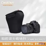 『華華百貨』CWATCUN香港品牌相機內膽包佳能尼康索尼微單攝影加厚防震保護套