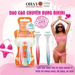 2 件套方便的抗菌比基尼線剃須刀,適用於高端日本國產 - OHAYO SHOP