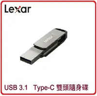 在飛比找樂天市場購物網優惠-Lexar 雷克沙 D400 128GB USB 3 . 1