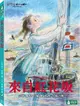 【宮崎駿卡通動畫】來自紅花坂DVD