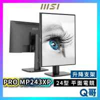 在飛比找蝦皮購物優惠-MSI 微星 PRO MP243XP 24吋 IPS 商務螢