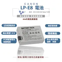 在飛比找蝦皮商城優惠-Canon副廠電池 適用LP-E8 全解碼 高容量電池【保固