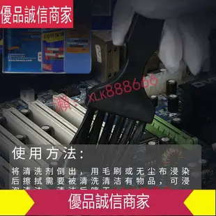 限時爆款折扣價--維修佬洗板水環保無鉛松香清潔手機主板pcb線路電路板助焊清洗劑