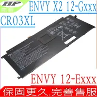 在飛比找PChome24h購物優惠-HP 電池 惠普 CR03XL Envy X2 12-E00