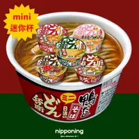 在飛比找蝦皮購物優惠-快速出貨 日清 Nissin 兵衛 迷你杯 咚兵衛 小泡麵 