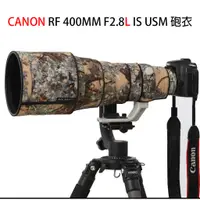 在飛比找蝦皮購物優惠-鏡頭砲衣 FOR CANON RF 400MM F2.8 L