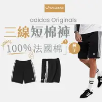 在飛比找蝦皮商城優惠-【商城正品｜現貨】adidas Originals 愛迪達 