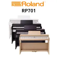 在飛比找蝦皮購物優惠-Roland RP701 滑蓋式電鋼琴 數位鋼琴 原廠公司貨