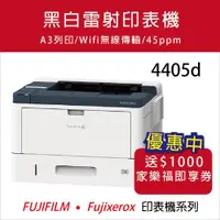 在飛比找ETMall東森購物網優惠-FujiXerox DocuPrint 4405D/DP 4