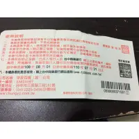 在飛比找蝦皮購物優惠-中友百貨公司禮卷「限台中北屯（藍天白雲橋）面交」只有一張！！