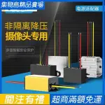 《滿額免運》價EVEPS直流電源36V48V60V轉24V監控監視器電動車轉換器DC降壓模塊