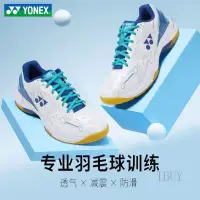 在飛比找蝦皮商城精選優惠-IBUY 運動鞋 羽球鞋 跑步鞋 藍球鞋 YONEX尤尼克斯