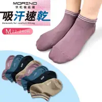 在飛比找ETMall東森購物網優惠-MORINO摩力諾-女襪MIT吸汗速乾輕量短襪(條紋)/船襪