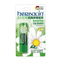 在飛比找樂天市場購物網優惠-herbacin 德國小甘菊 經典護唇膏(4.8g)『Mar